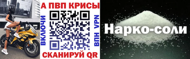 как найти закладки  Боровск  APVP мука 
