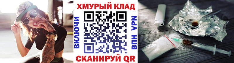 ГЕРОИН белый  blacksprut как зайти  Боровск 