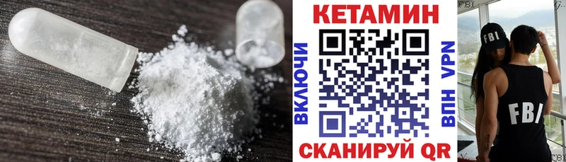 КЕТАМИН VHQ  Боровск 