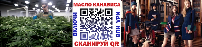 ТГК THC oil  Боровск 